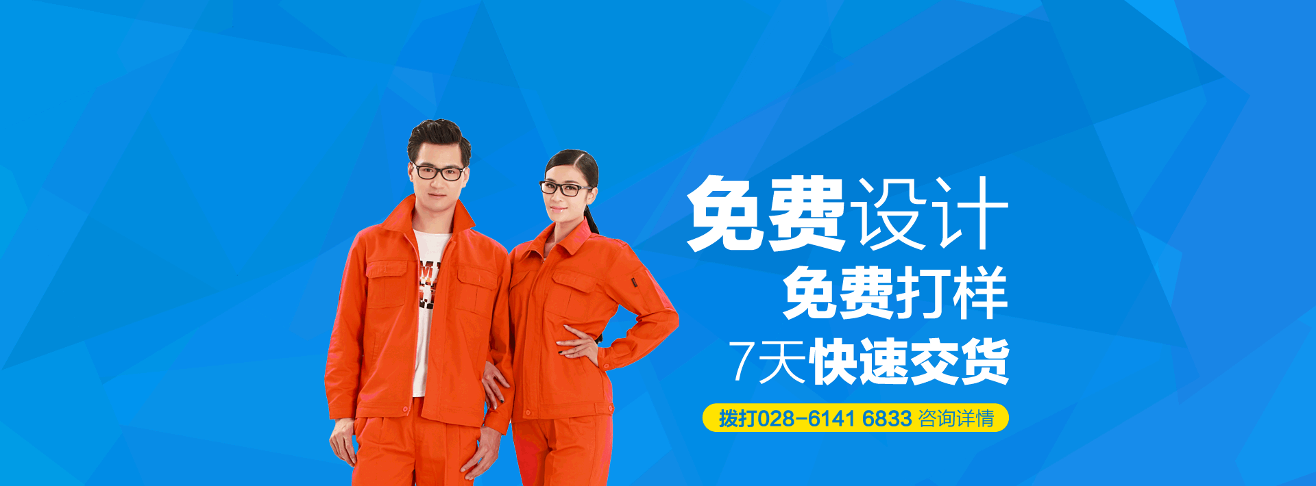 免費設計、免費打樣、7天快速交貨